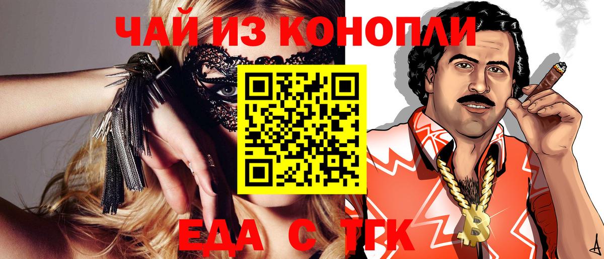 Canna-Cookies марихуана Новоалександровск