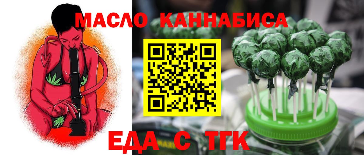 Новоалександровск  Печенье с ТГК конопля  Вход с VPN 