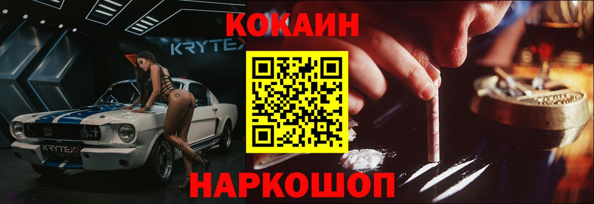 COCAIN Боливия  Кокаин Columbia  Вход с VPN  COCAIN  Новоалександровск 