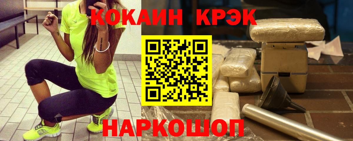 Кокаин Columbia Новоалександровск