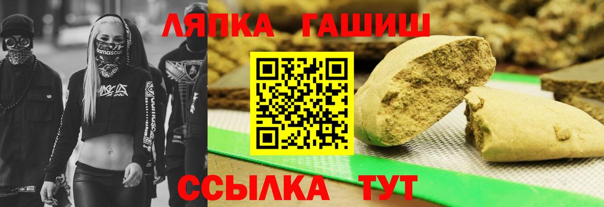 ГАШ индика сатива  ГАШИШ Premium  Новоалександровск  Вход с VPN 