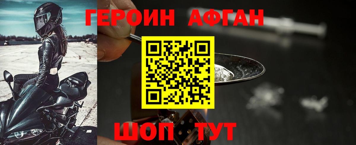 ГЕРОИН  Вход с VPN  Новоалександровск  ГЕРОИН белый 