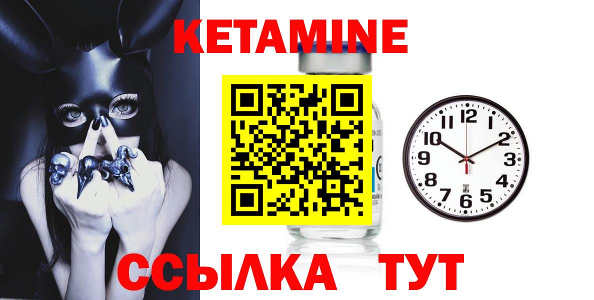 Кетамин ketamine  Вход с VPN  Новоалександровск  КЕТАМИН VHQ 
