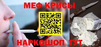 мефедрон мука Анапа