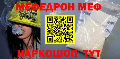 мефедрон мука Анапа
