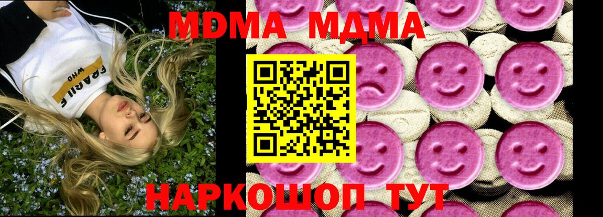 Новоалександровск  МДМА  Вход с VPN  MDMA VHQ  МДМА VHQ 