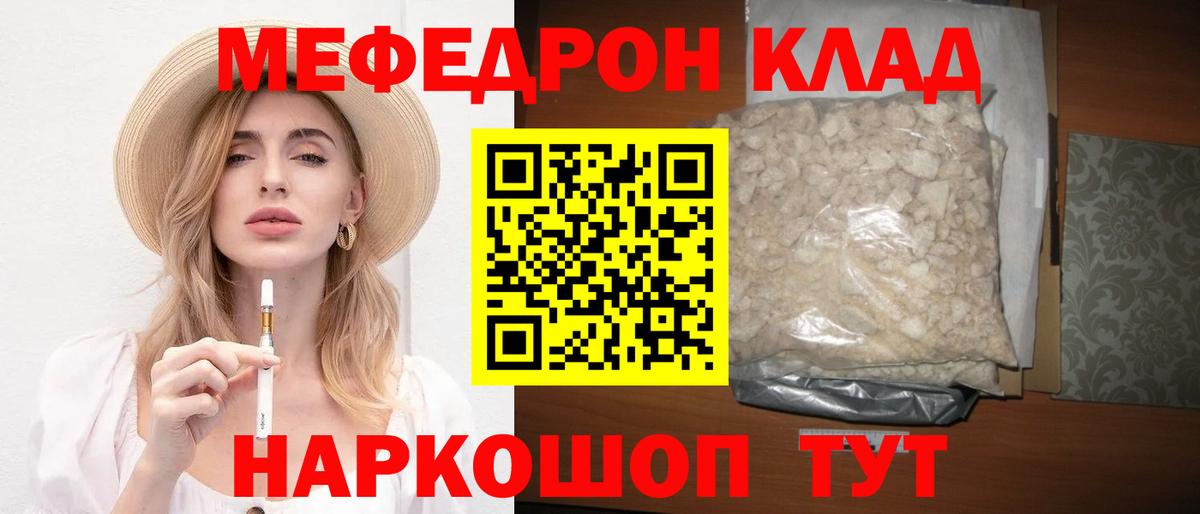 МЕФ мука Новоалександровск