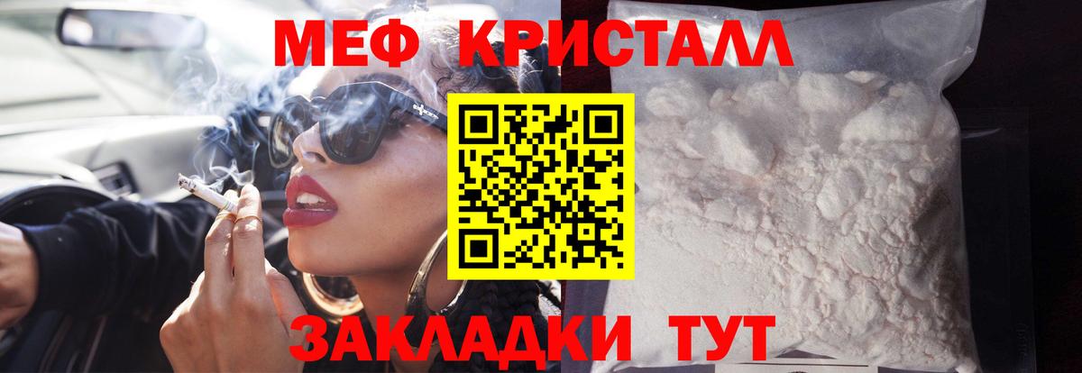 Меф mephedrone  Мефедрон 4 MMC  Новоалександровск  Меф  Вход с VPN 