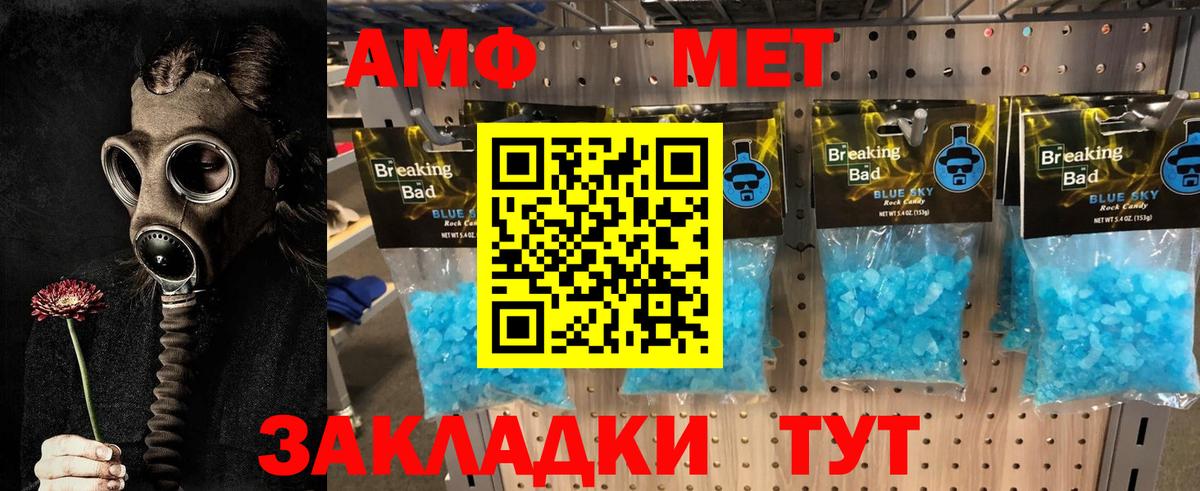 Метамфетамин Декстрометамфетамин 99.9%  Вход с VPN  Новоалександровск 