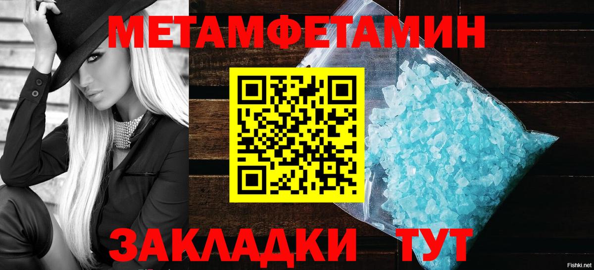 Метамфетамин Methamphetamine Новоалександровск