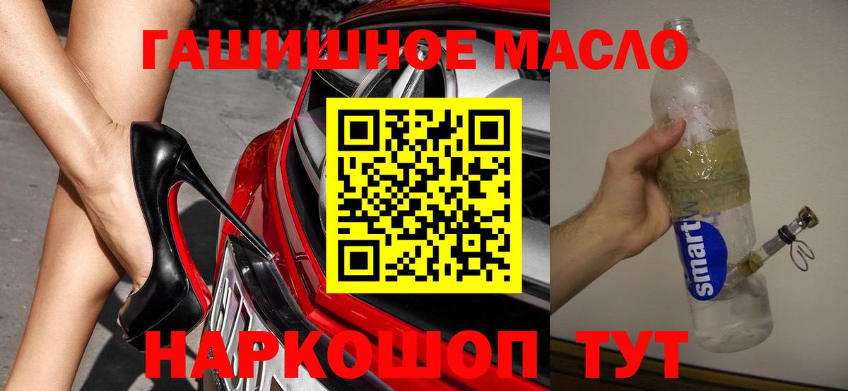 ТГК жижа  Вход с VPN  Дистиллят ТГК концентрат  Новоалександровск 